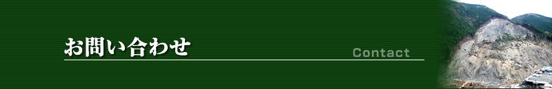 GREEN SLOPE